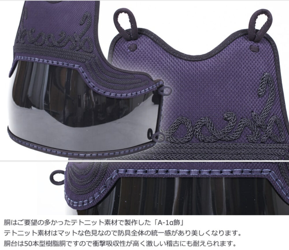最高級 64本竹胴 漆塗黒色 3本足 （新品】現品のみ 剣道防具 生地胴 胴 